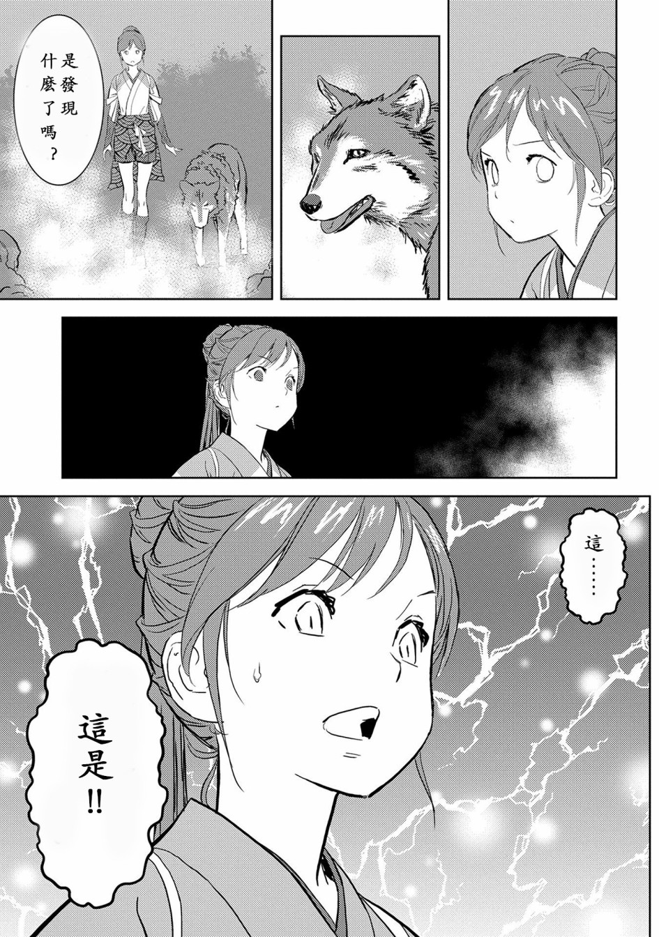 《战国小町苦劳谭-农耕戏画》漫画最新章节第4话免费下拉式在线观看章节第【9】张图片