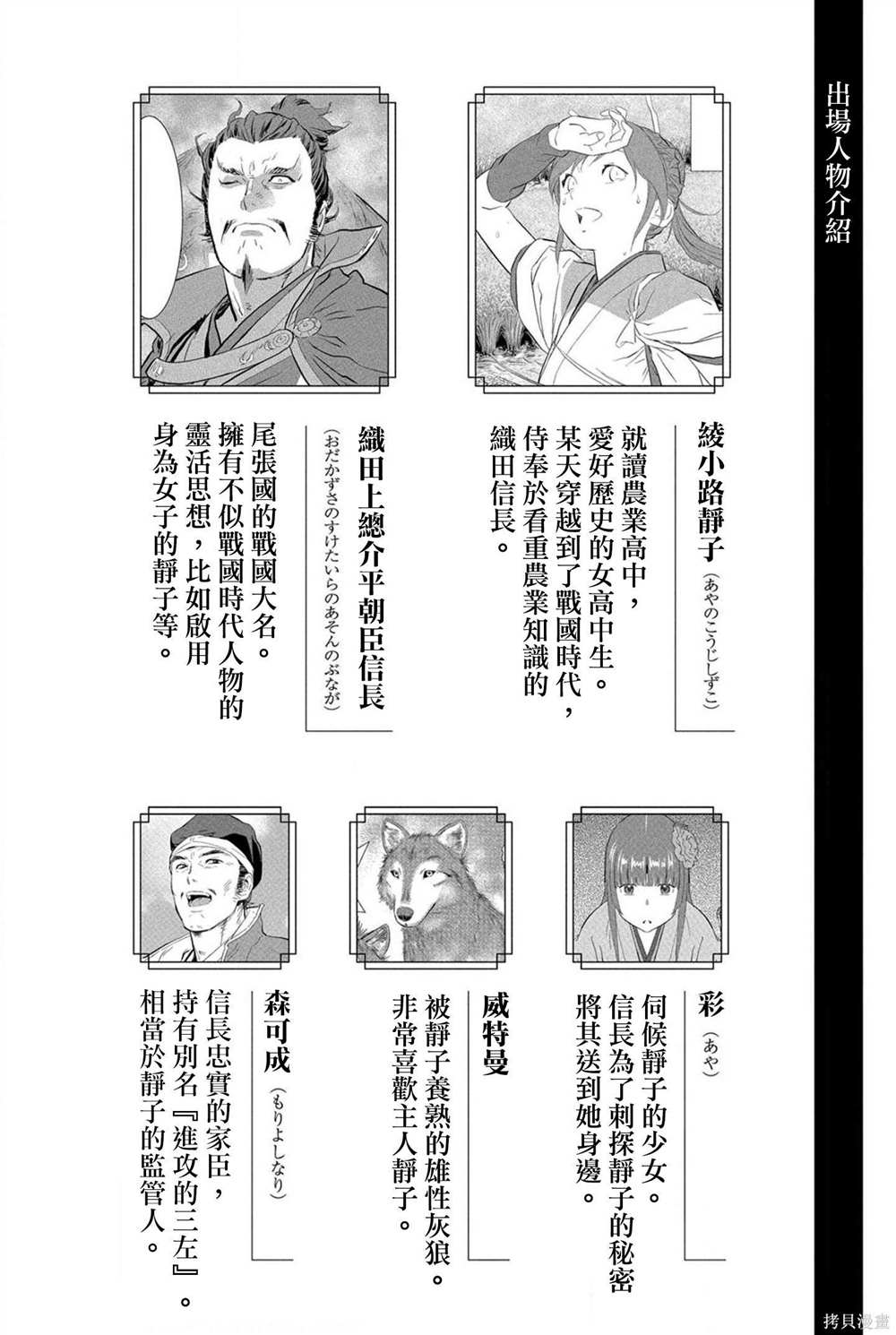 《战国小町苦劳谭-农耕戏画》漫画最新章节第21话 圆桌免费下拉式在线观看章节第【1】张图片