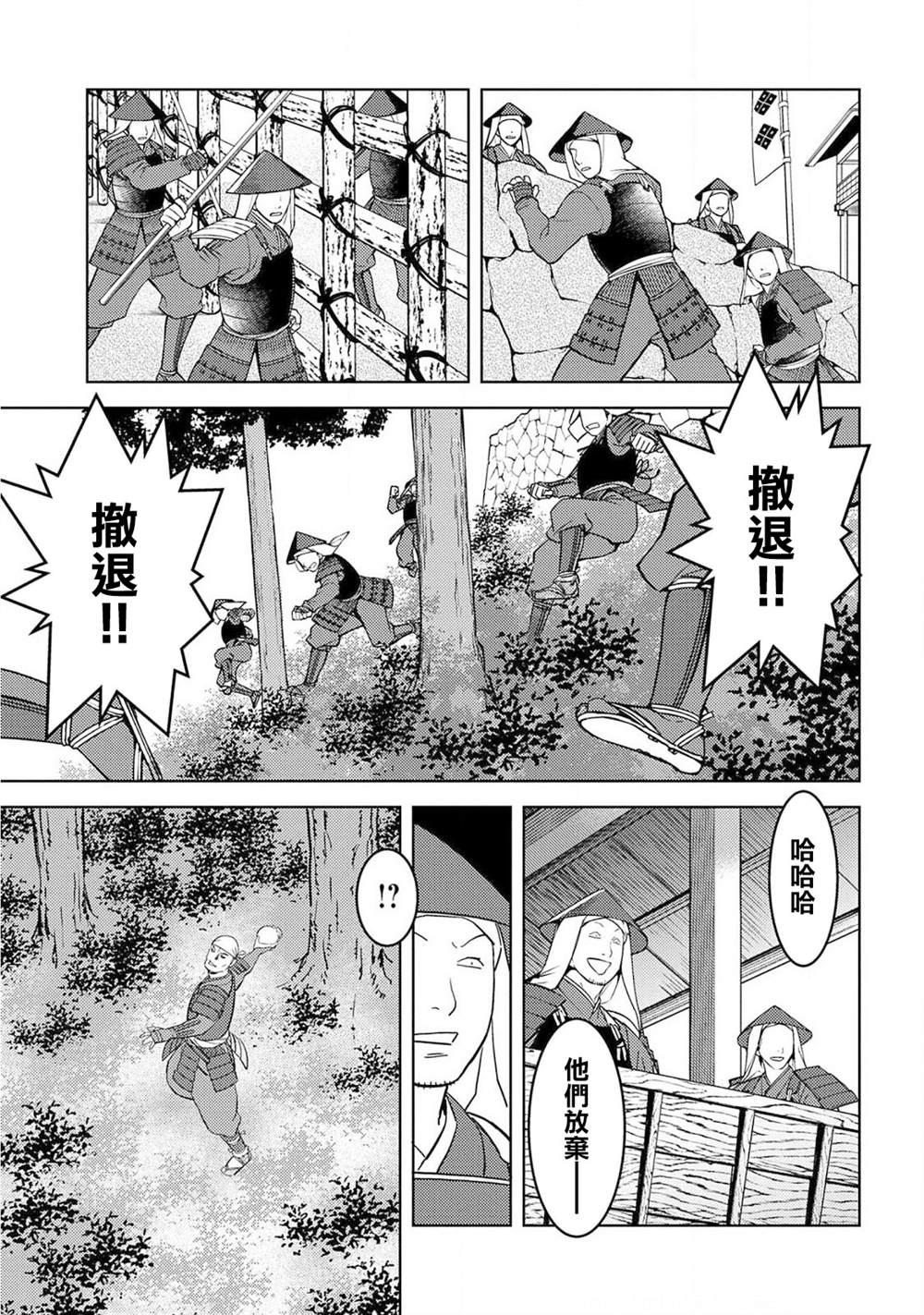 《战国小町苦劳谭-农耕戏画》漫画最新章节第24话 计略免费下拉式在线观看章节第【35】张图片