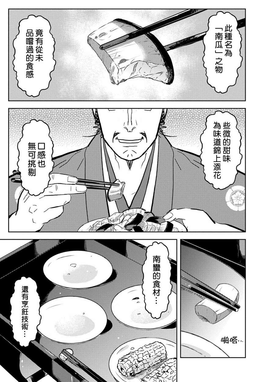 《战国小町苦劳谭-农耕戏画》漫画最新章节第5话 谒见免费下拉式在线观看章节第【15】张图片