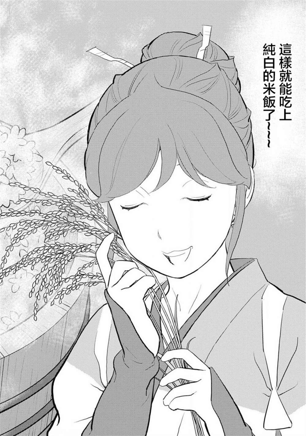 《战国小町苦劳谭-农耕戏画》漫画最新章节第28话 量产免费下拉式在线观看章节第【2】张图片