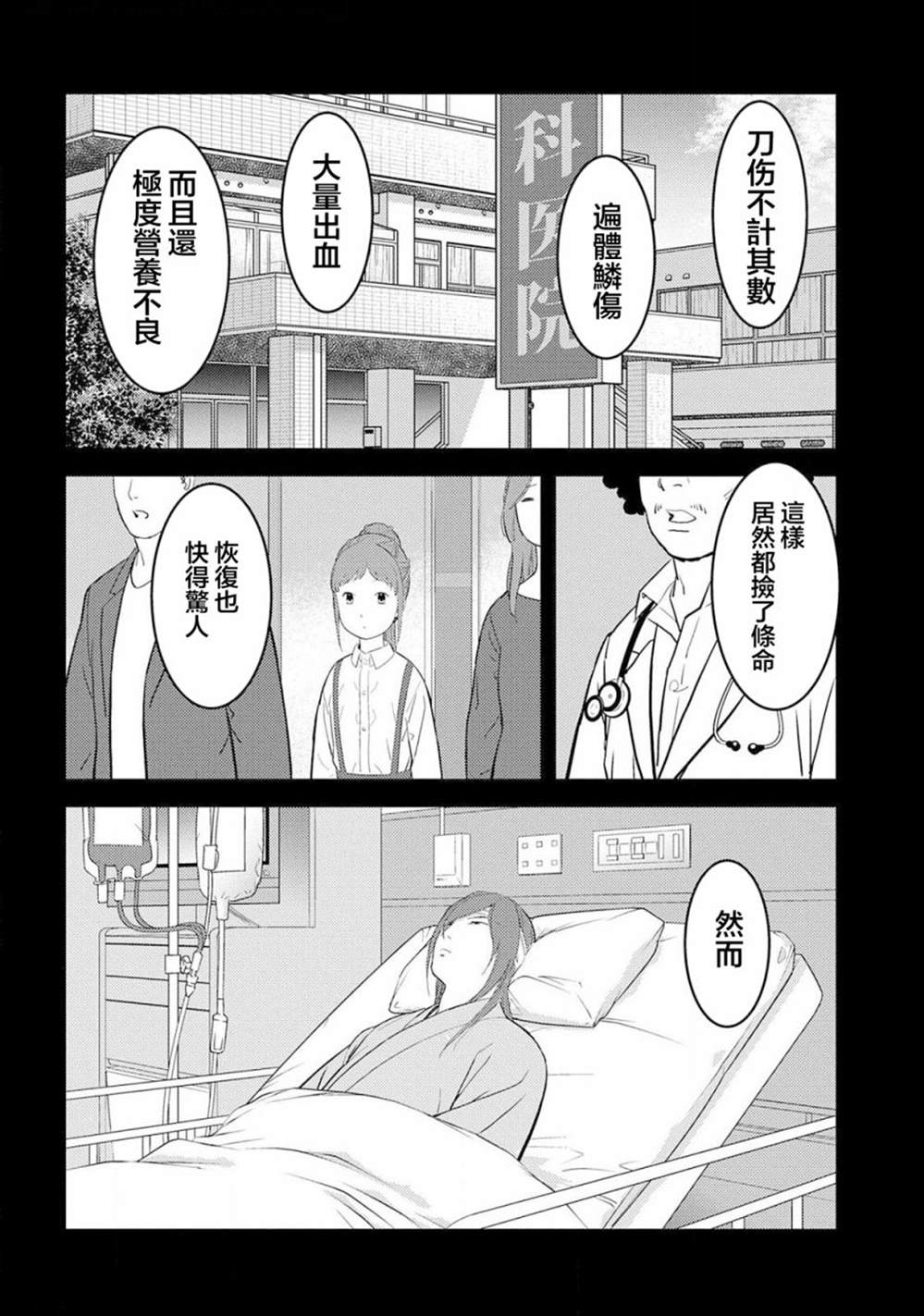 《战国小町苦劳谭-农耕戏画》漫画最新章节第29话 足满免费下拉式在线观看章节第【10】张图片