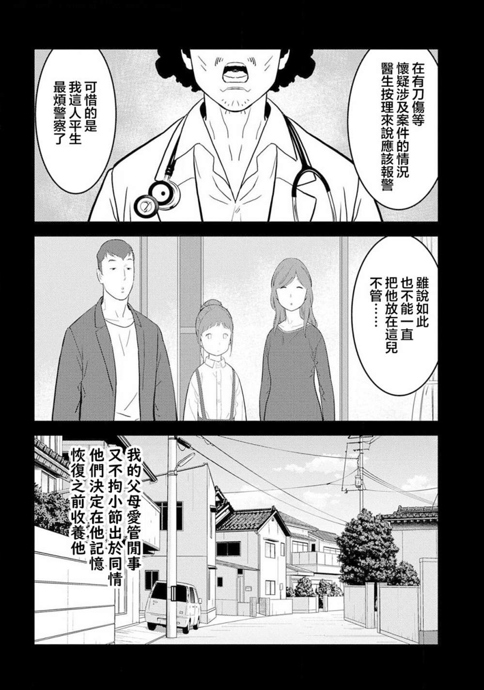 《战国小町苦劳谭-农耕戏画》漫画最新章节第29话 足满免费下拉式在线观看章节第【12】张图片