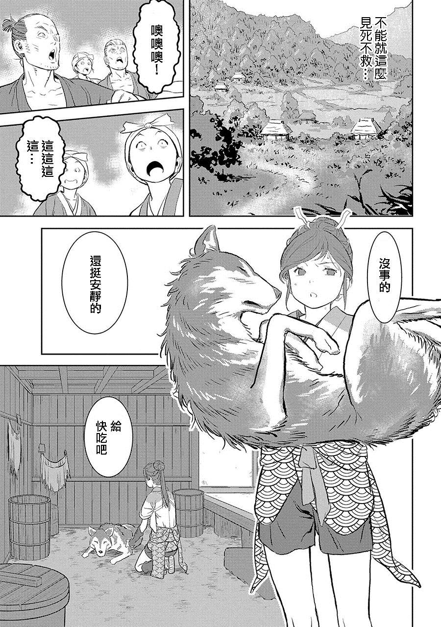 《战国小町苦劳谭-农耕戏画》漫画最新章节第3话 狩猎免费下拉式在线观看章节第【27】张图片