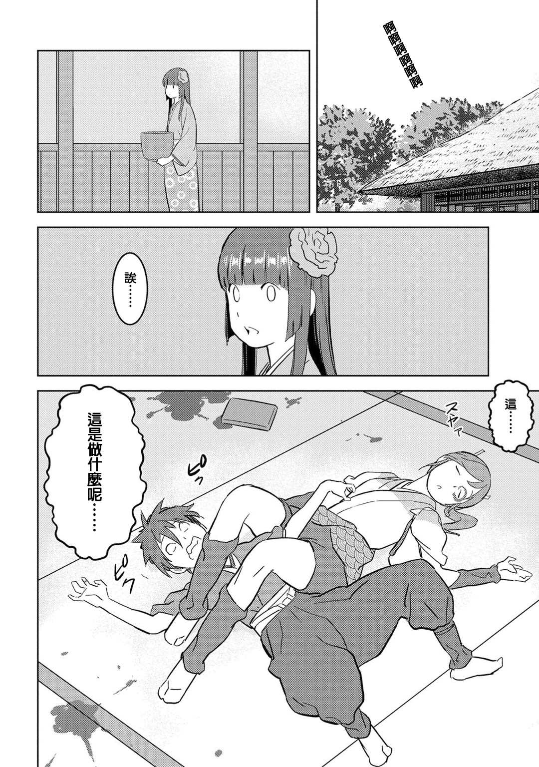 《战国小町苦劳谭-农耕戏画》漫画最新章节第18话 锻炼免费下拉式在线观看章节第【10】张图片