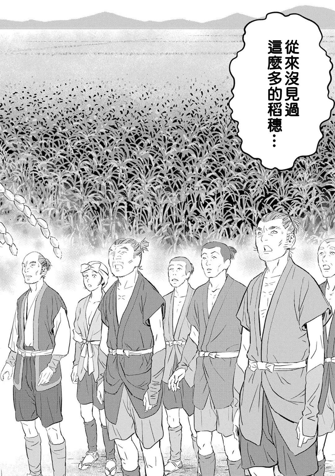 《战国小町苦劳谭-农耕戏画》漫画最新章节第6话免费下拉式在线观看章节第【32】张图片