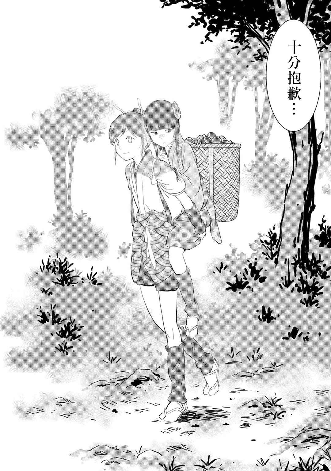 《战国小町苦劳谭-农耕戏画》漫画最新章节第8话 栽培免费下拉式在线观看章节第【26】张图片