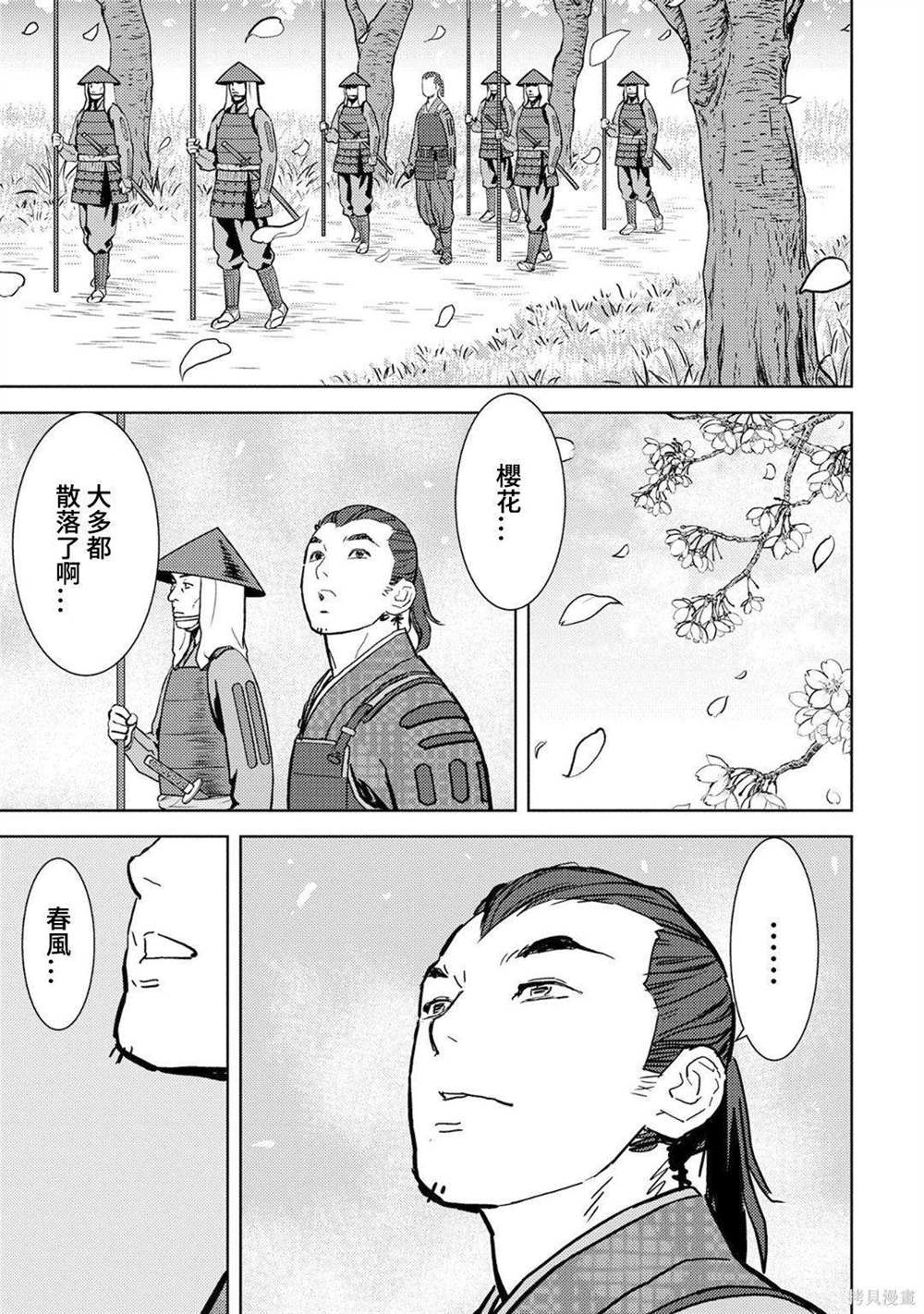 《战国小町苦劳谭-农耕戏画》漫画最新章节第13话 看病免费下拉式在线观看章节第【18】张图片