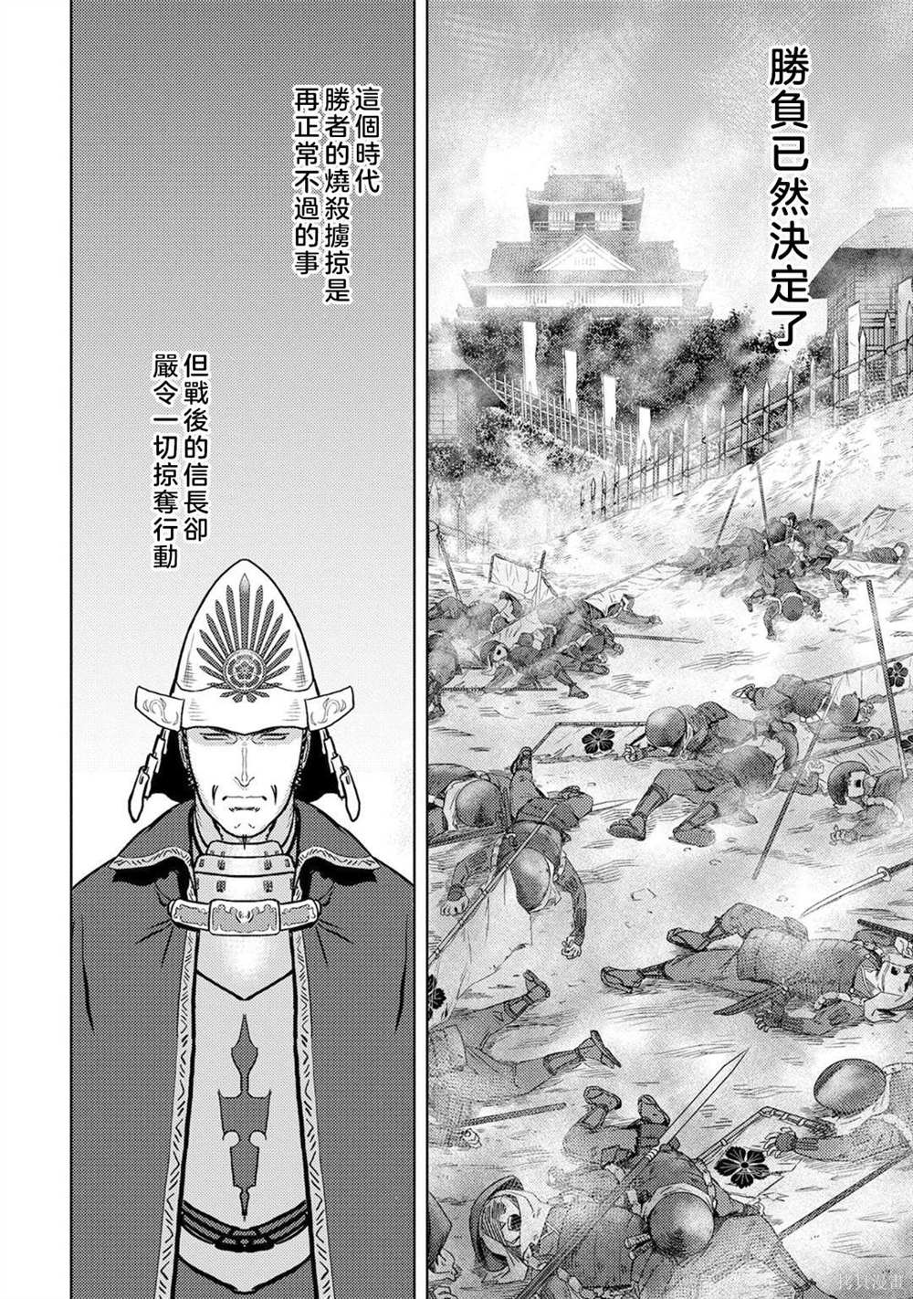 《战国小町苦劳谭-农耕戏画》漫画最新章节第14话 攻城免费下拉式在线观看章节第【32】张图片