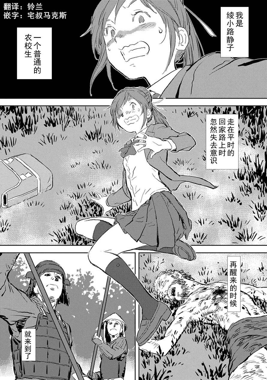 《战国小町苦劳谭-农耕戏画》漫画最新章节第1话免费下拉式在线观看章节第【1】张图片