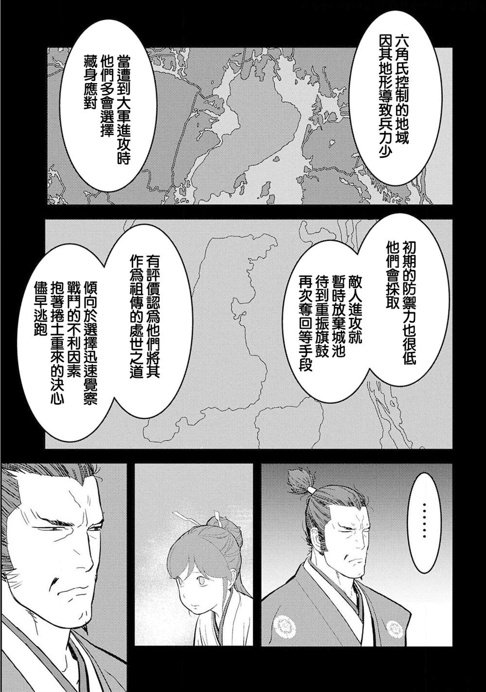 《战国小町苦劳谭-农耕戏画》漫画最新章节第24话 计略免费下拉式在线观看章节第【5】张图片