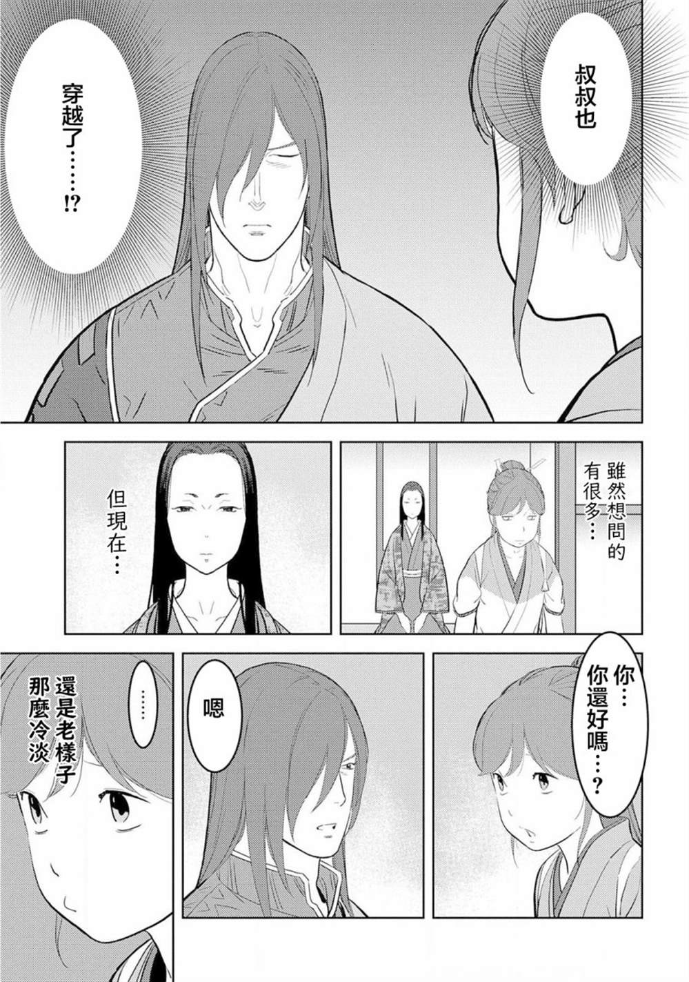 《战国小町苦劳谭-农耕戏画》漫画最新章节第29话 足满免费下拉式在线观看章节第【5】张图片