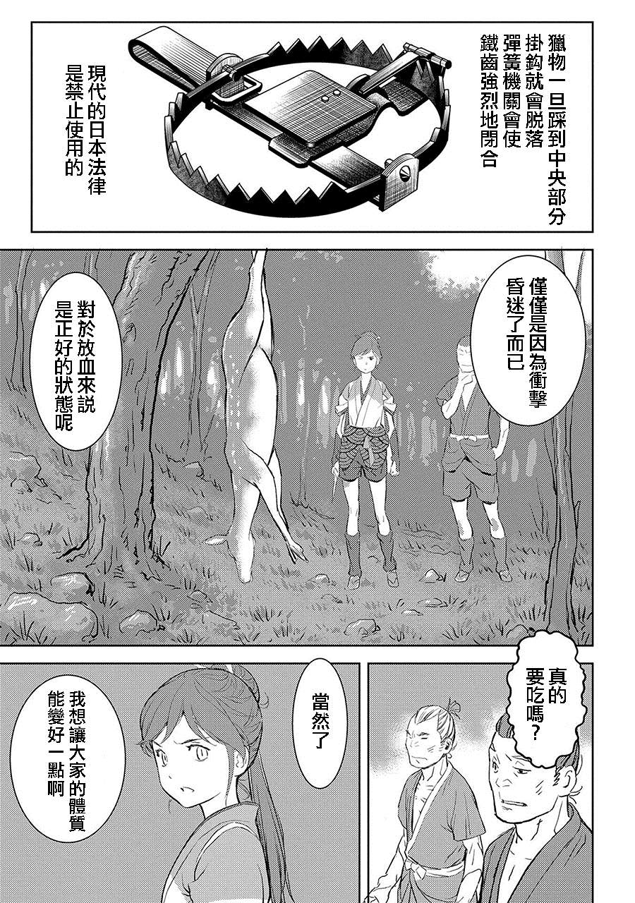 《战国小町苦劳谭-农耕戏画》漫画最新章节第3话 狩猎免费下拉式在线观看章节第【17】张图片