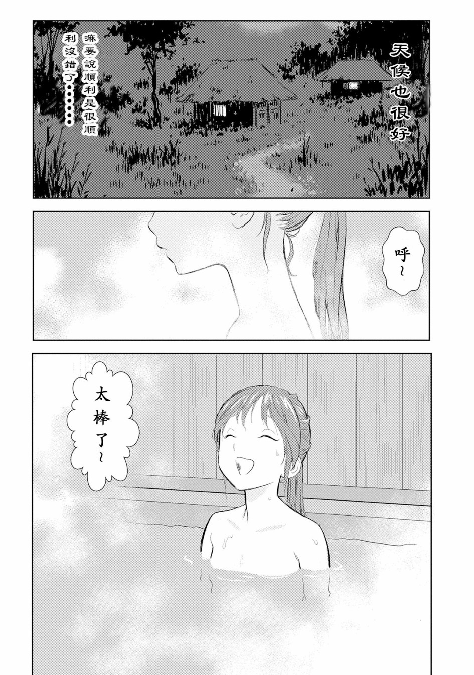 《战国小町苦劳谭-农耕戏画》漫画最新章节第4话免费下拉式在线观看章节第【2】张图片