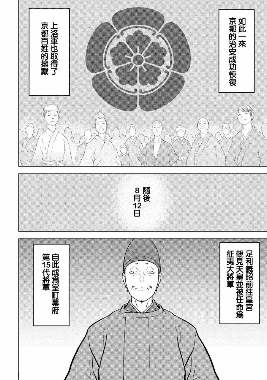 《战国小町苦劳谭-农耕戏画》漫画最新章节第26话 整备免费下拉式在线观看章节第【27】张图片