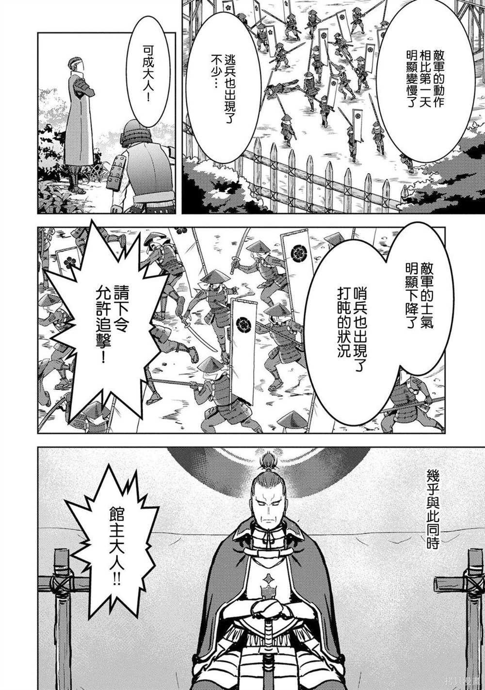 《战国小町苦劳谭-农耕戏画》漫画最新章节第14话 攻城免费下拉式在线观看章节第【14】张图片