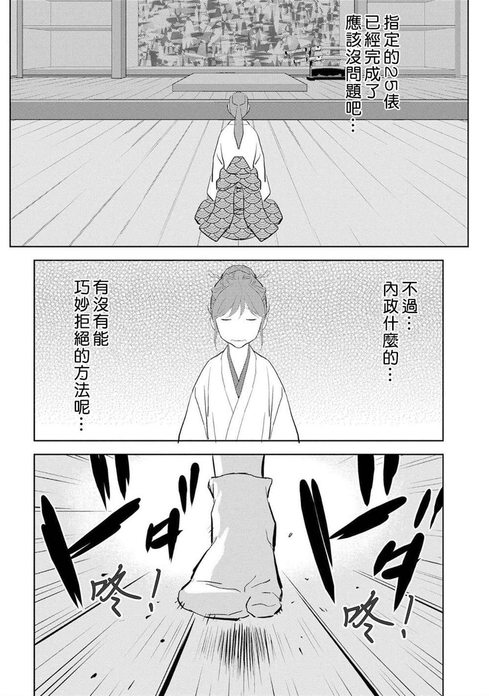 《战国小町苦劳谭-农耕戏画》漫画最新章节第7话 收获免费下拉式在线观看章节第【14】张图片