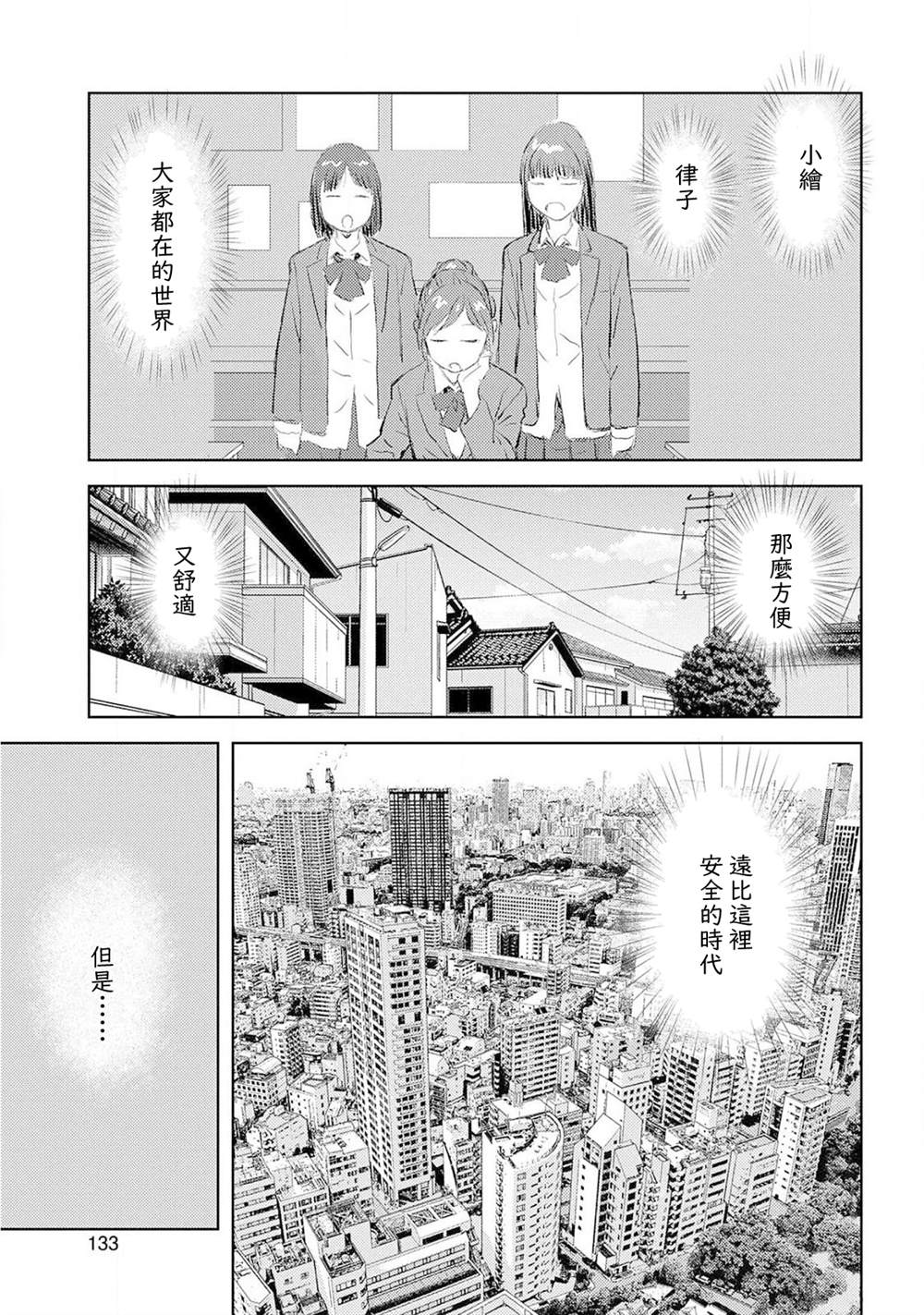 《战国小町苦劳谭-农耕戏画》漫画最新章节第30话 同伴免费下拉式在线观看章节第【3】张图片