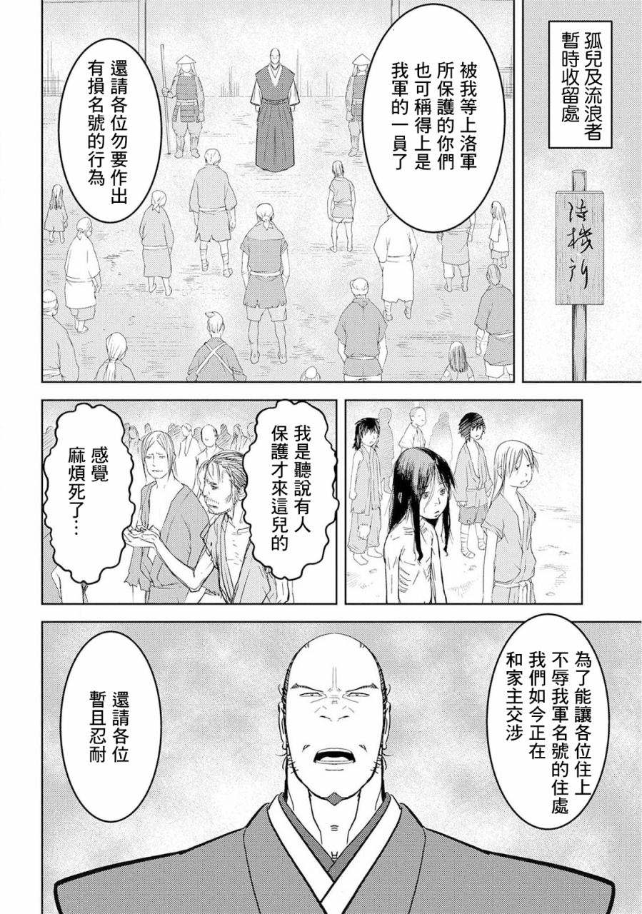 《战国小町苦劳谭-农耕戏画》漫画最新章节第26话 整备免费下拉式在线观看章节第【19】张图片