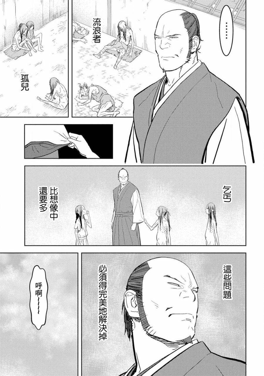 《战国小町苦劳谭-农耕戏画》漫画最新章节第26话 整备免费下拉式在线观看章节第【12】张图片