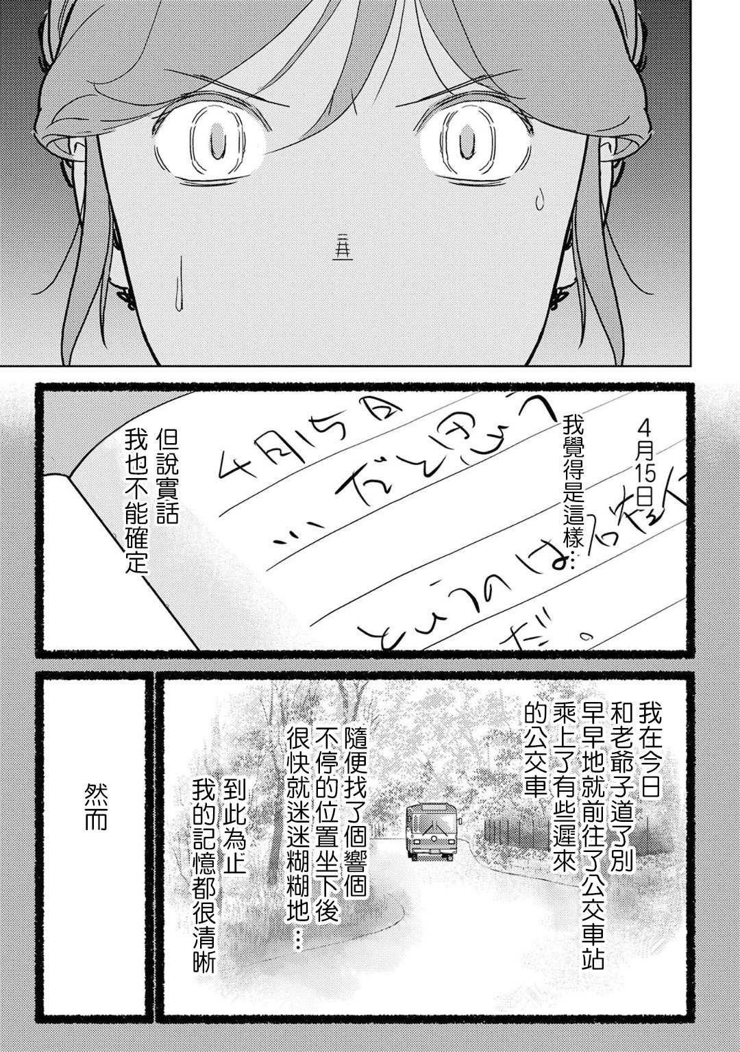 《战国小町苦劳谭-农耕戏画》漫画最新章节第20话 混乱免费下拉式在线观看章节第【28】张图片