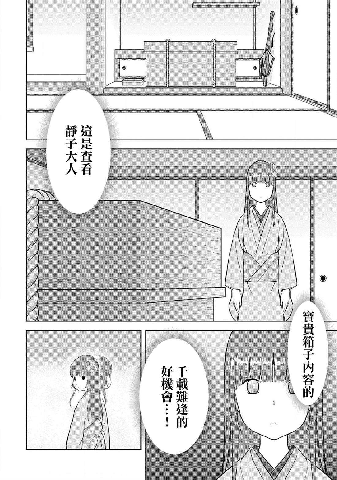 《战国小町苦劳谭-农耕戏画》漫画最新章节第22话 火药免费下拉式在线观看章节第【4】张图片