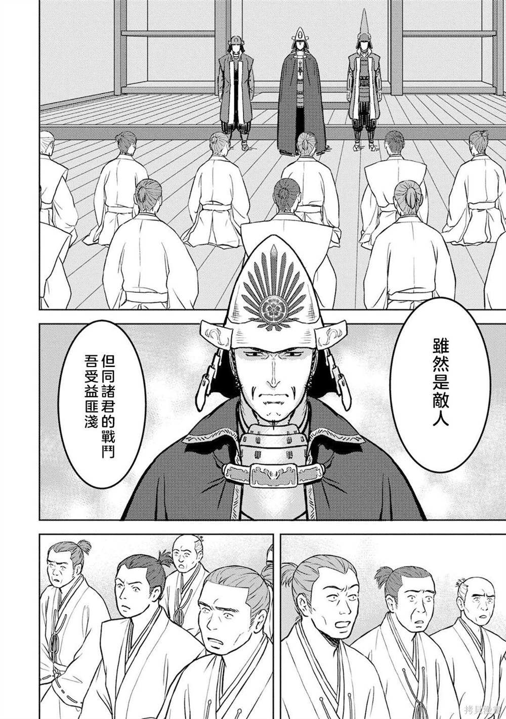 《战国小町苦劳谭-农耕戏画》漫画最新章节第14话 攻城免费下拉式在线观看章节第【34】张图片