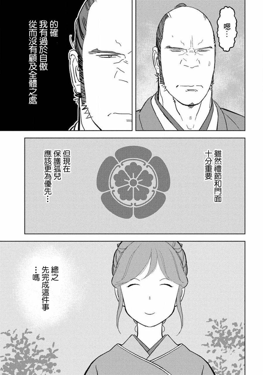 《战国小町苦劳谭-农耕戏画》漫画最新章节第26话 整备免费下拉式在线观看章节第【24】张图片