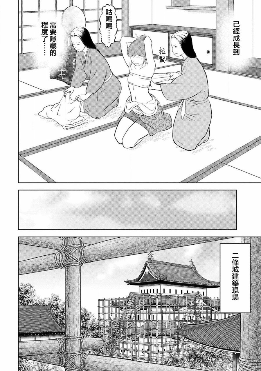 《战国小町苦劳谭-农耕戏画》漫画最新章节第32话 传教免费下拉式在线观看章节第【3】张图片