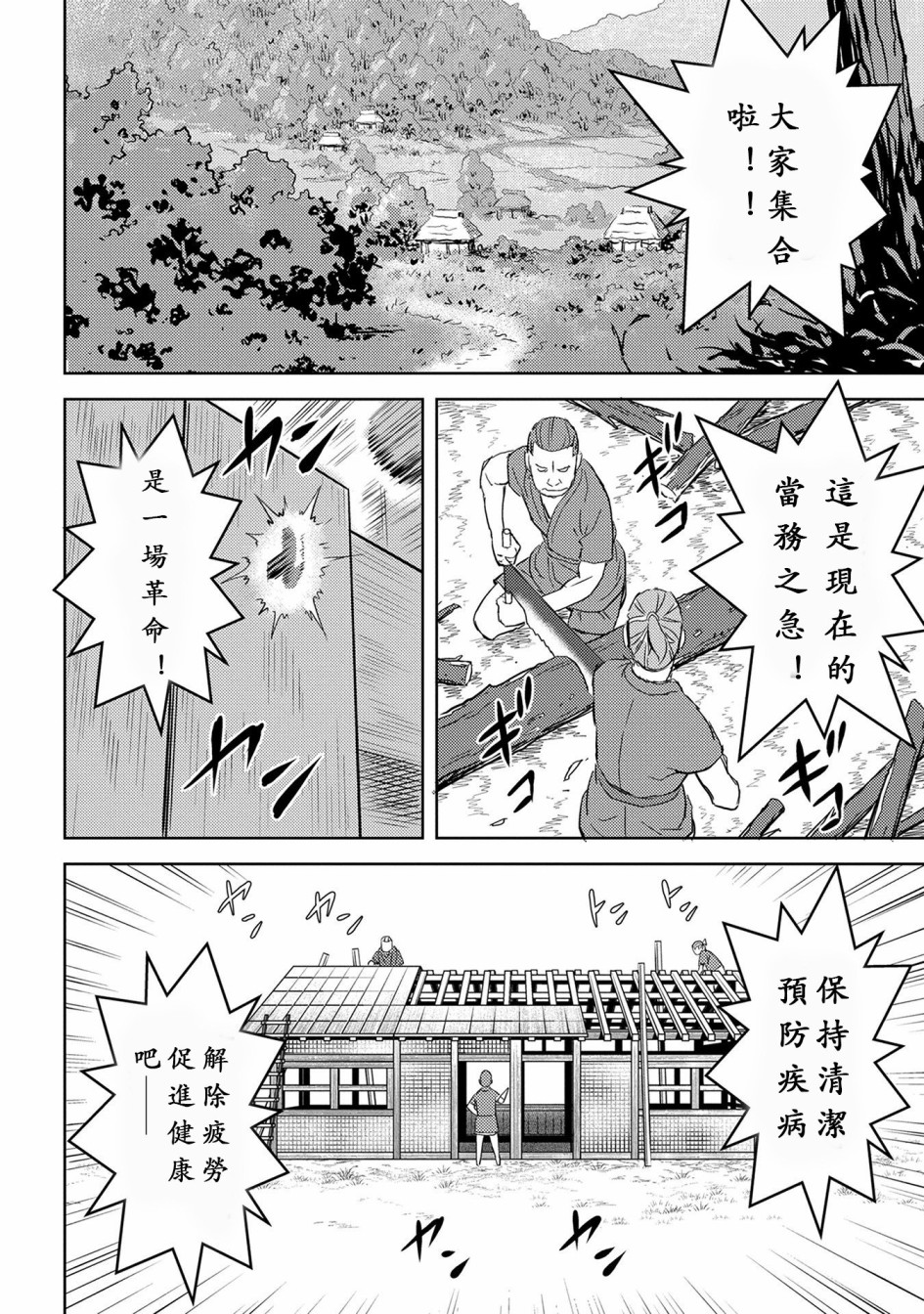 《战国小町苦劳谭-农耕戏画》漫画最新章节第4话免费下拉式在线观看章节第【10】张图片