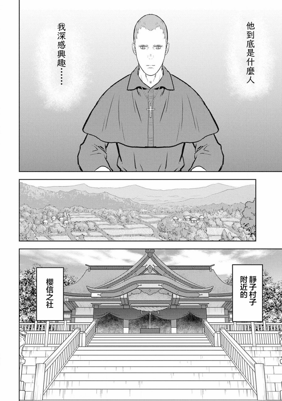 《战国小町苦劳谭-农耕戏画》漫画最新章节第32话 传教免费下拉式在线观看章节第【21】张图片