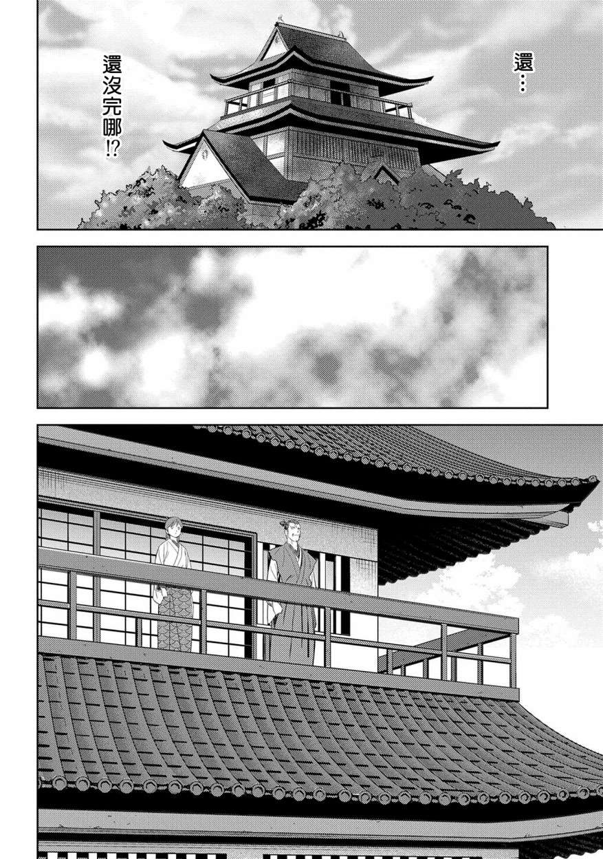 《战国小町苦劳谭-农耕戏画》漫画最新章节第5话 谒见免费下拉式在线观看章节第【26】张图片