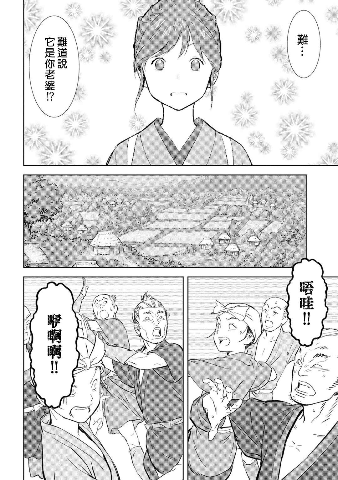 《战国小町苦劳谭-农耕戏画》漫画最新章节第6话免费下拉式在线观看章节第【26】张图片