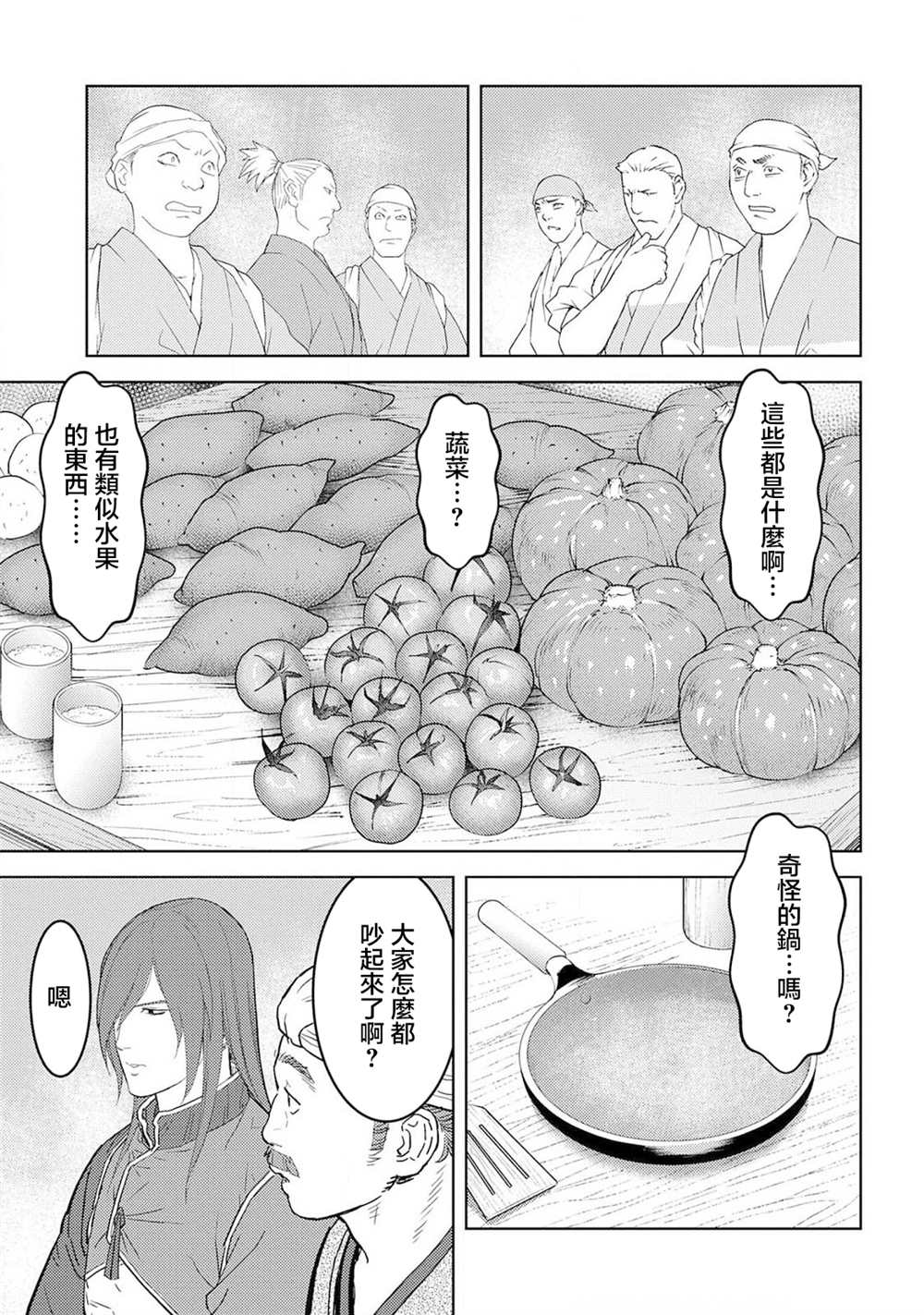 《战国小町苦劳谭-农耕戏画》漫画最新章节第27话 抜擢免费下拉式在线观看章节第【17】张图片