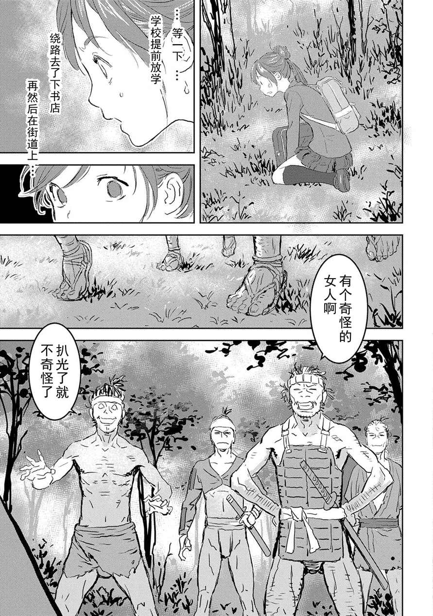 《战国小町苦劳谭-农耕戏画》漫画最新章节第1话免费下拉式在线观看章节第【11】张图片