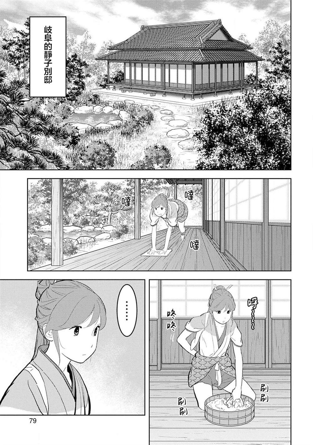 《战国小町苦劳谭-农耕戏画》漫画最新章节第33话 飨宴免费下拉式在线观看章节第【9】张图片