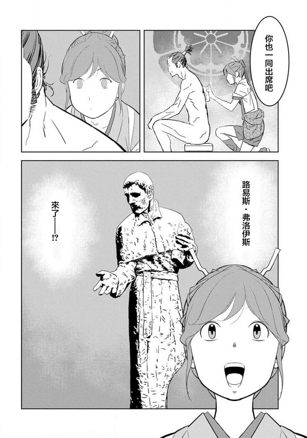 《战国小町苦劳谭-农耕戏画》漫画最新章节第31话  故乡免费下拉式在线观看章节第【38】张图片