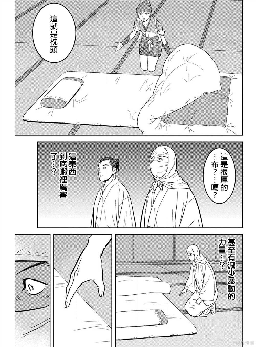 《战国小町苦劳谭-农耕戏画》漫画最新章节第21话 圆桌免费下拉式在线观看章节第【23】张图片