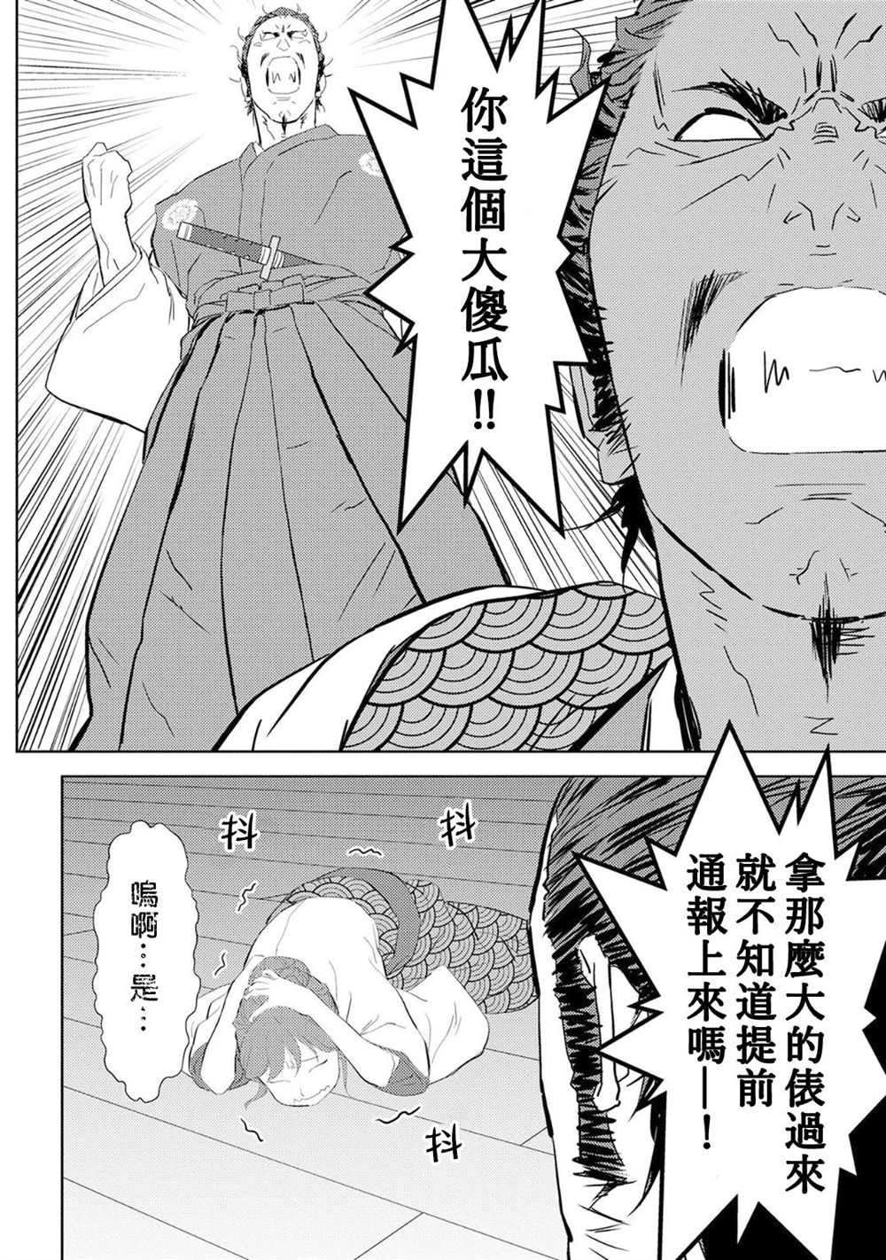 《战国小町苦劳谭-农耕戏画》漫画最新章节第7话 收获免费下拉式在线观看章节第【16】张图片