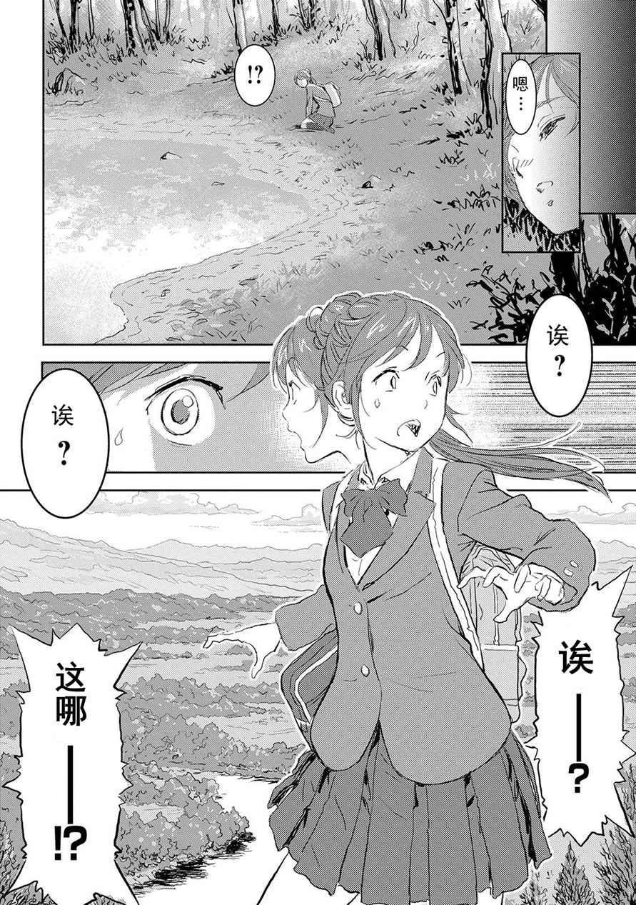 《战国小町苦劳谭-农耕戏画》漫画最新章节第1话免费下拉式在线观看章节第【10】张图片