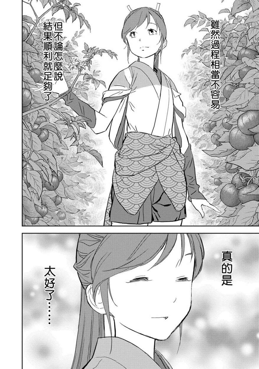 《战国小町苦劳谭-农耕戏画》漫画最新章节第5话 谒见免费下拉式在线观看章节第【4】张图片