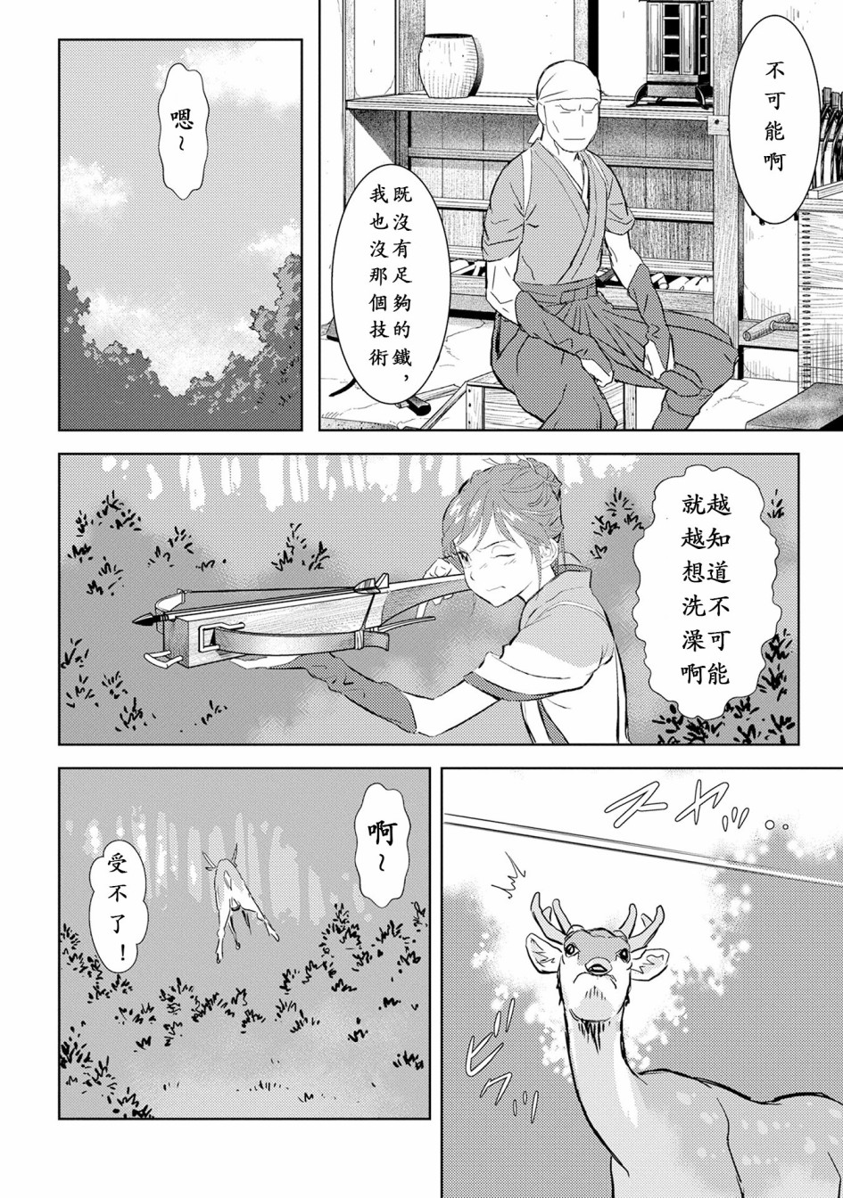 《战国小町苦劳谭-农耕戏画》漫画最新章节第4话免费下拉式在线观看章节第【6】张图片