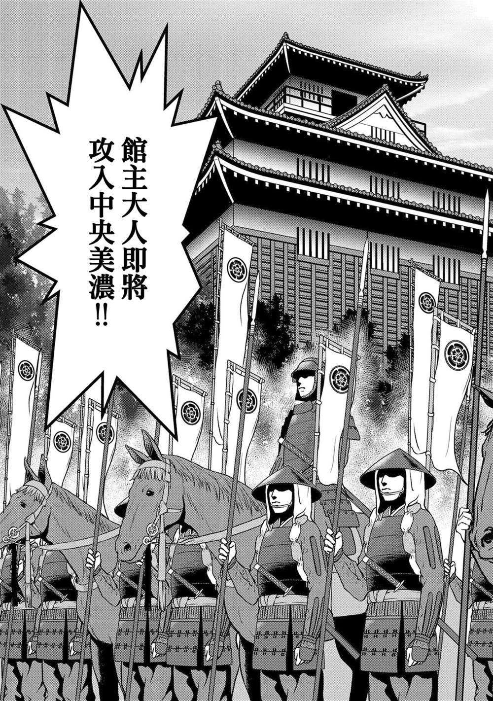 《战国小町苦劳谭-农耕戏画》漫画最新章节第11话 拠点免费下拉式在线观看章节第【33】张图片