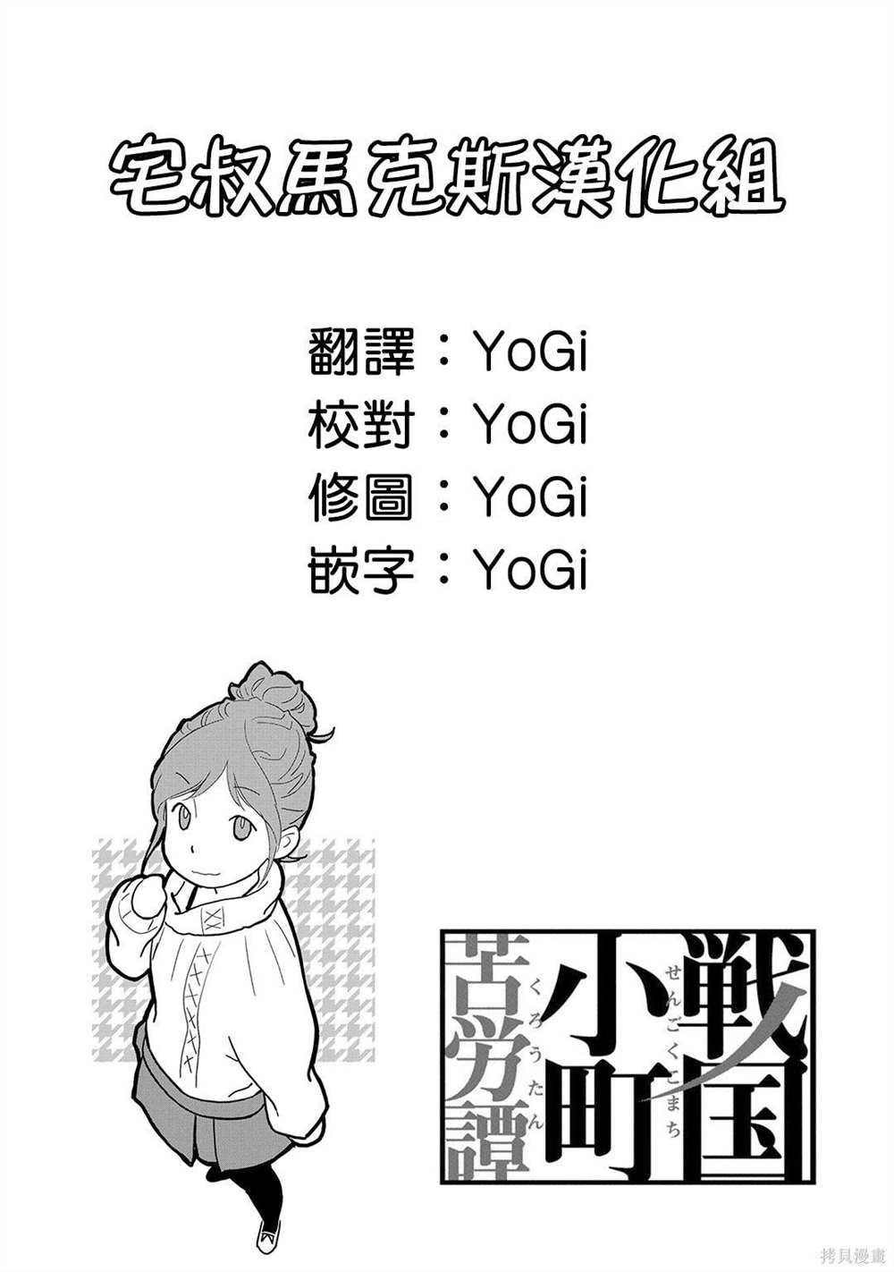 《战国小町苦劳谭-农耕戏画》漫画最新章节第14话 攻城免费下拉式在线观看章节第【40】张图片