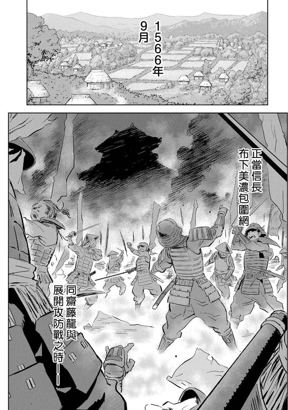 《战国小町苦劳谭-农耕戏画》漫画最新章节第7话 收获免费下拉式在线观看章节第【1】张图片