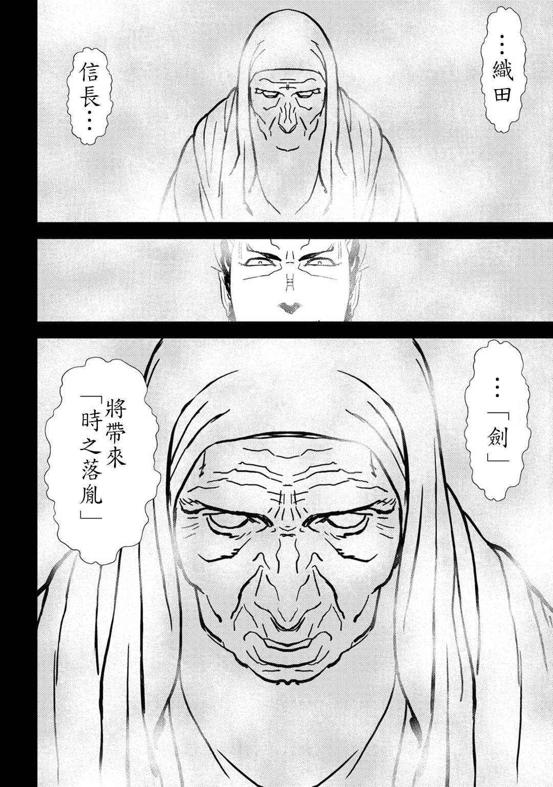 《战国小町苦劳谭-农耕戏画》漫画最新章节第16话 追及免费下拉式在线观看章节第【12】张图片