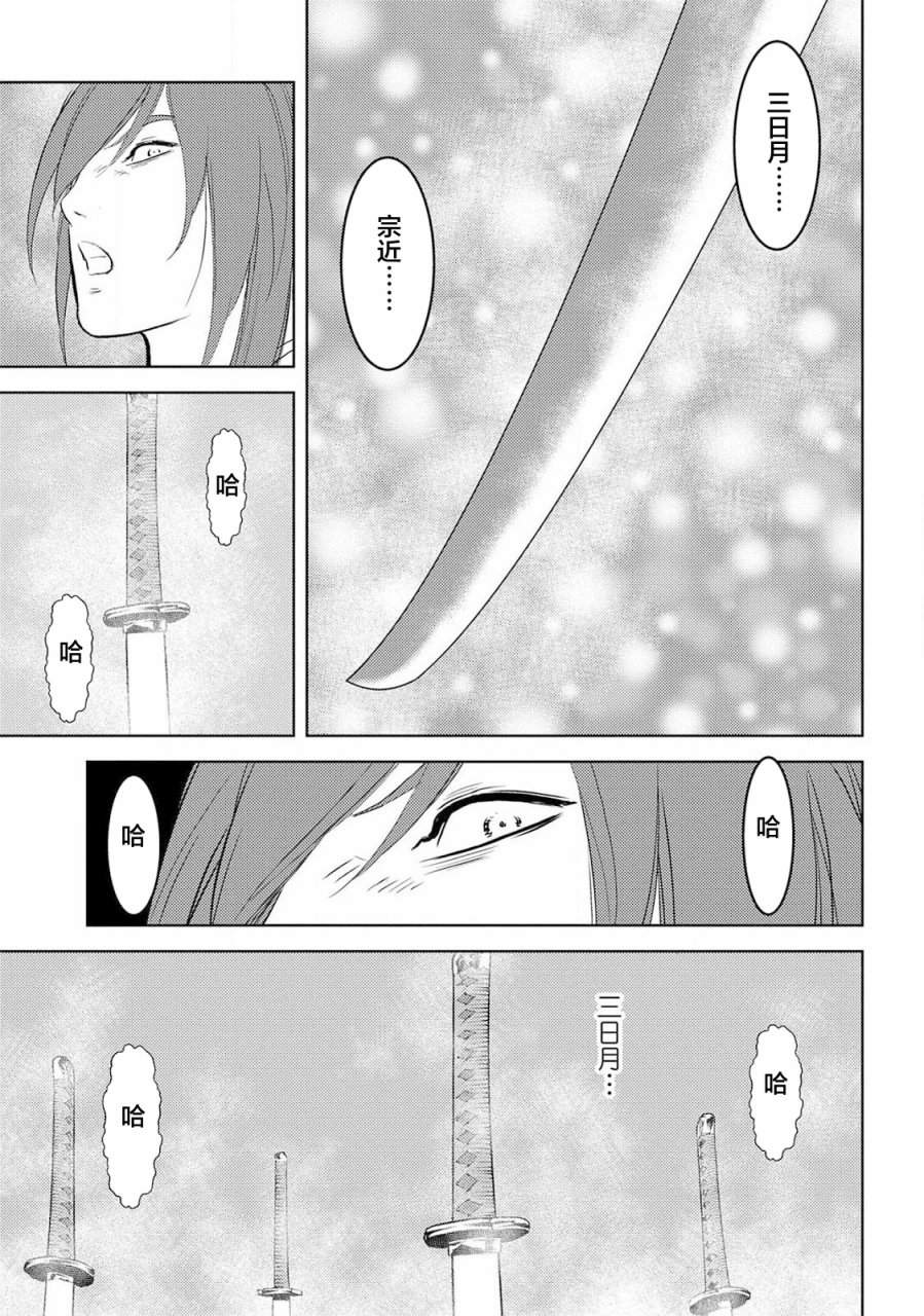 《战国小町苦劳谭-农耕戏画》漫画最新章节第32话 传教免费下拉式在线观看章节第【32】张图片