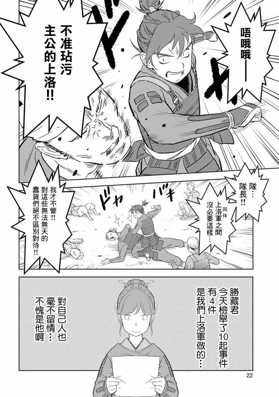 《战国小町苦劳谭-农耕戏画》漫画最新章节第26话 整备免费下拉式在线观看章节第【17】张图片