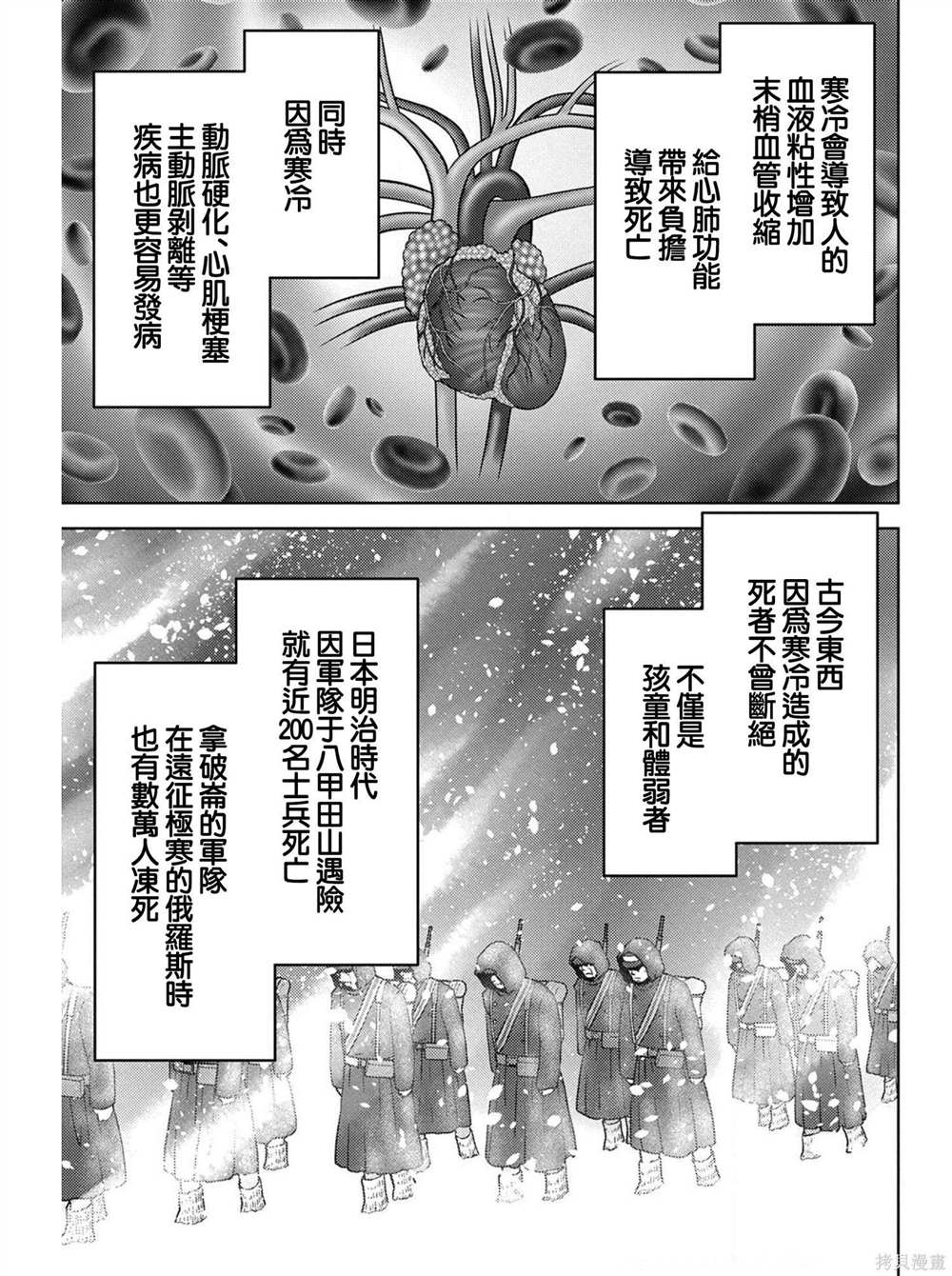 《战国小町苦劳谭-农耕戏画》漫画最新章节第21话 圆桌免费下拉式在线观看章节第【17】张图片