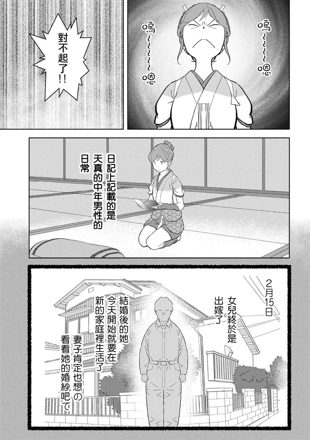 《战国小町苦劳谭-农耕戏画》漫画最新章节第20话 混乱免费下拉式在线观看章节第【22】张图片